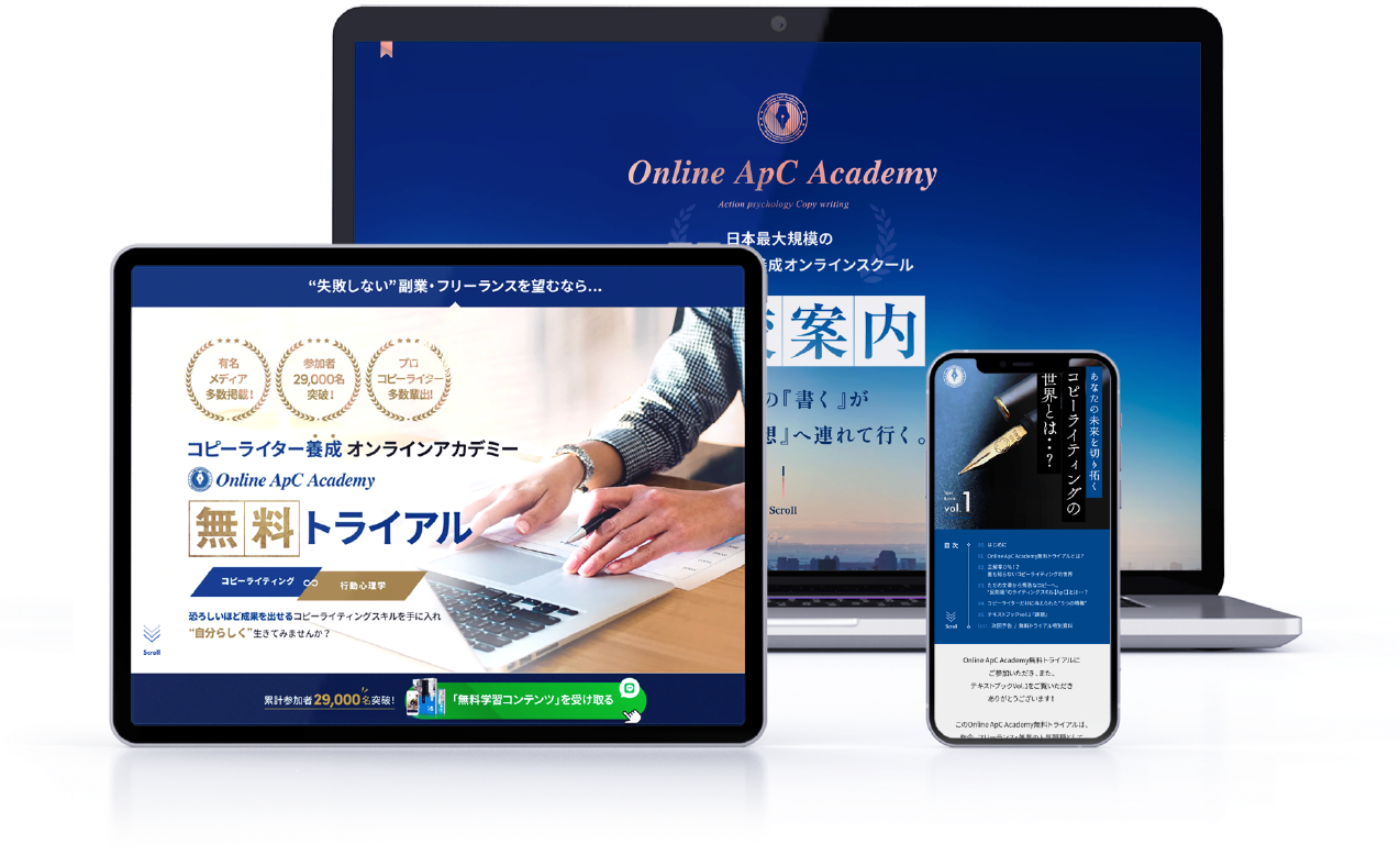 online apc academy