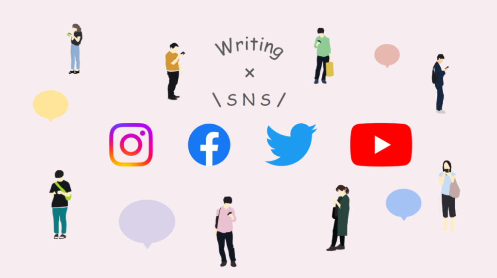 コピーライティング × SNS｜効果的なライティング術
