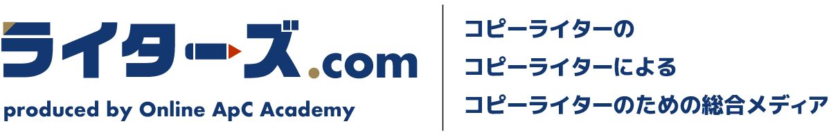 ライターズ.com