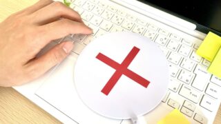 コピーライティングにおける3NOTとは？解消するポイントと突破する秘訣！