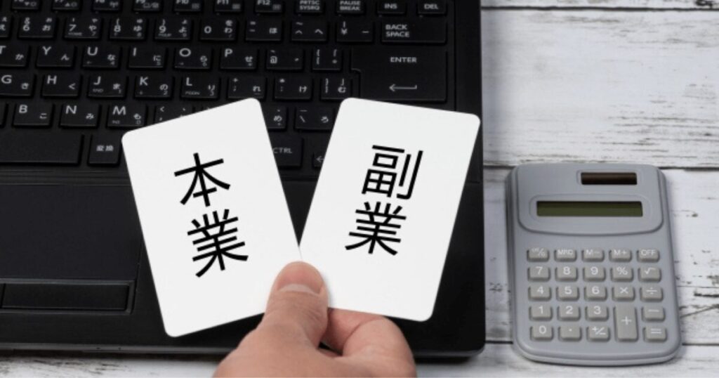 【初心者さん必見】Webライターに確定申告は必要?