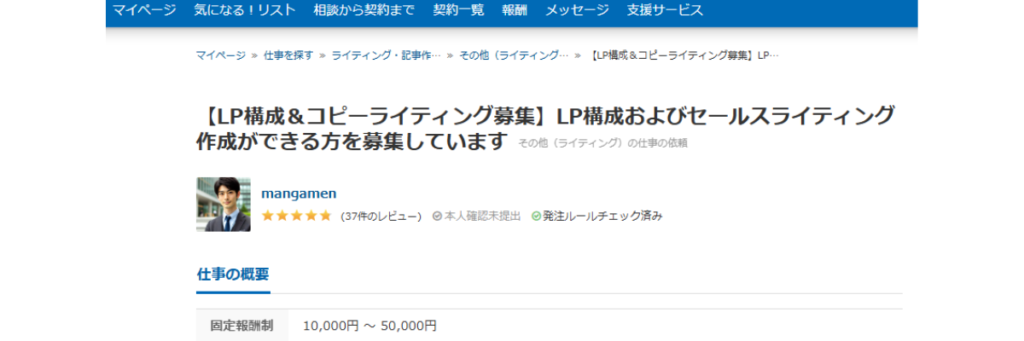 商品紹介文の作成