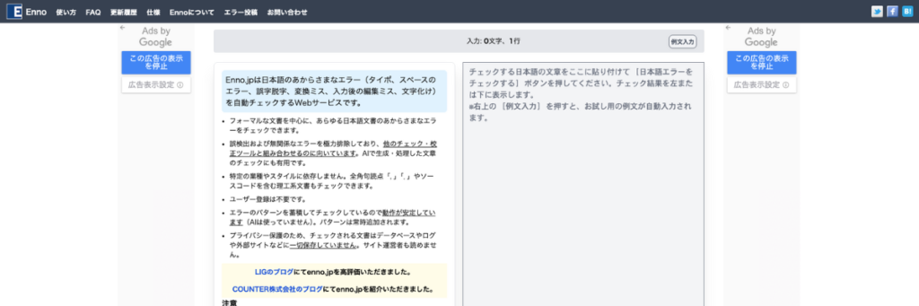 ②Enno（エンノ）