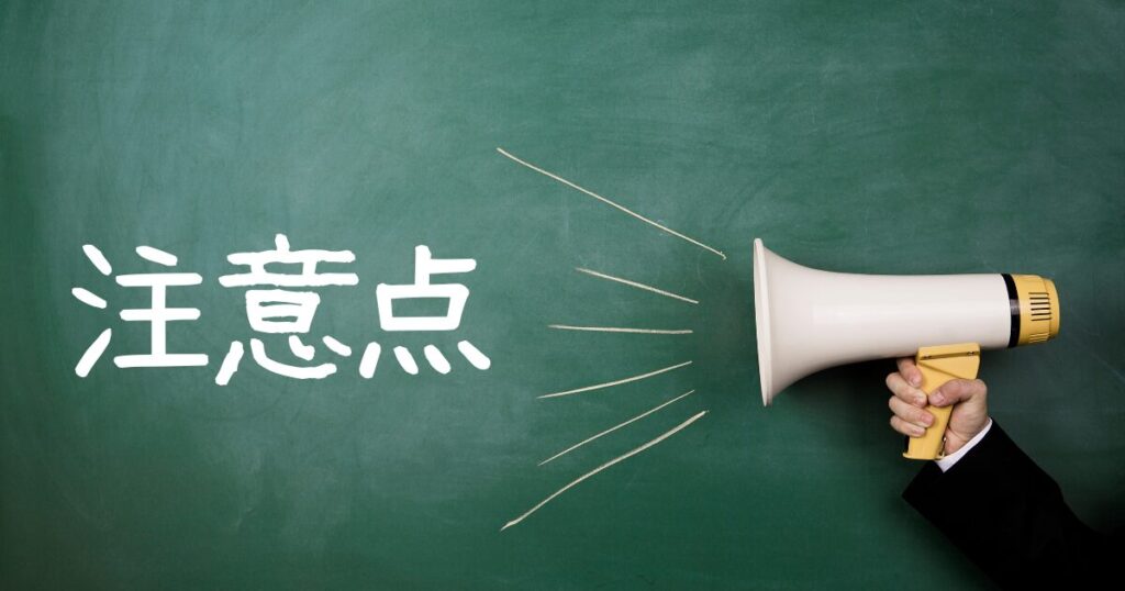 わかりやすい文章を書くうえでの注意点