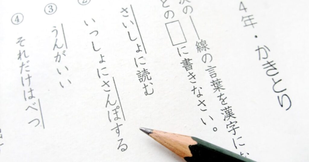 まとめ:漢字とひらがなを適切に使い分けて読みやすい文章を作ろう