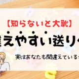【知らないと大恥】間違えやすい送り仮名｜実はあなたも間違えているかも…