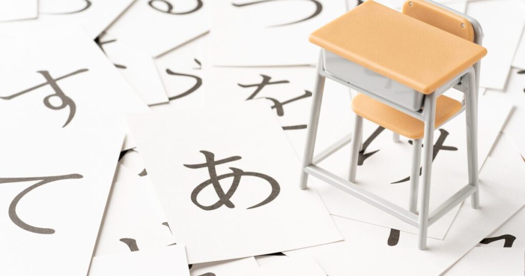 【要注意!】間違えやすい送り仮名|一覧付き